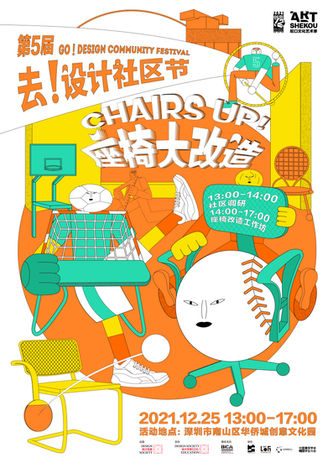 Go! Design Community Festival 