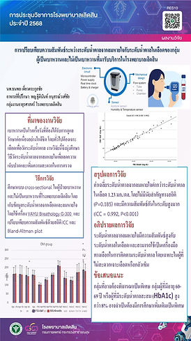 Poster Presentation QR,Code-10.jpg