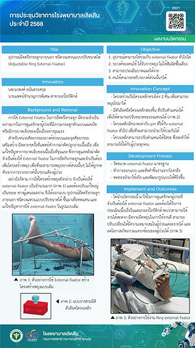 Poster Presentation QR,Code-16.jpg