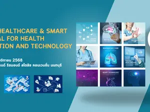 ศูนย์การจัดการโลจิสติกส์และโซ่อุปทานสุขภาพ (LogHealth) ประชาสัมพันธ์โครงการอบรมหลักสูตรนวัตกรรมและเทคโนโลยีด้านการแพทย์และสาธารณสุข