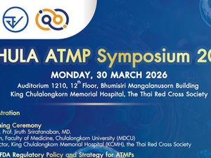 ขอเชิญผู้สนใจเข้าร่วมประชุมวิชาการ "Chula ATMP Symposium 2026 with ISCT Partnered Sections"