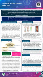 Poster Presentation QR,Code-02.jpg