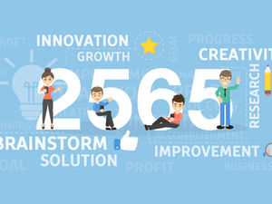 ผลงานนวัตกรรม ปีงบประมาณ 2565