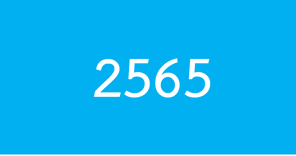 ผลงานวิชาการตีพิมพ์ในวารสารทางการแพทย์ในประเทศ ปีงบประมาณ 2565