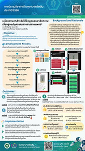 Poster Presentation QR,Code-17.jpg