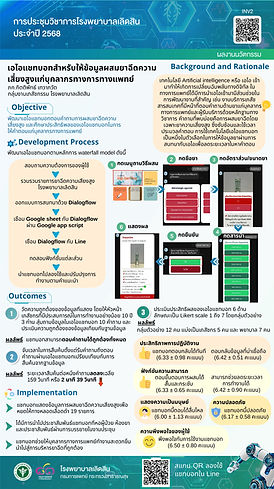 Poster Presentation QR,Code-17.jpg