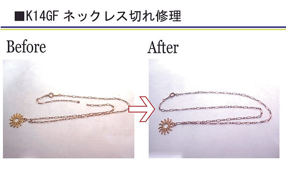K14GFのネックレス切れ修理しました！