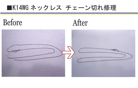 ジュエリーマキ　k14wgネックレス　切れてしまいました K14WG（ホワイトゴールド）のネックレス切れをご修理させて頂きました。