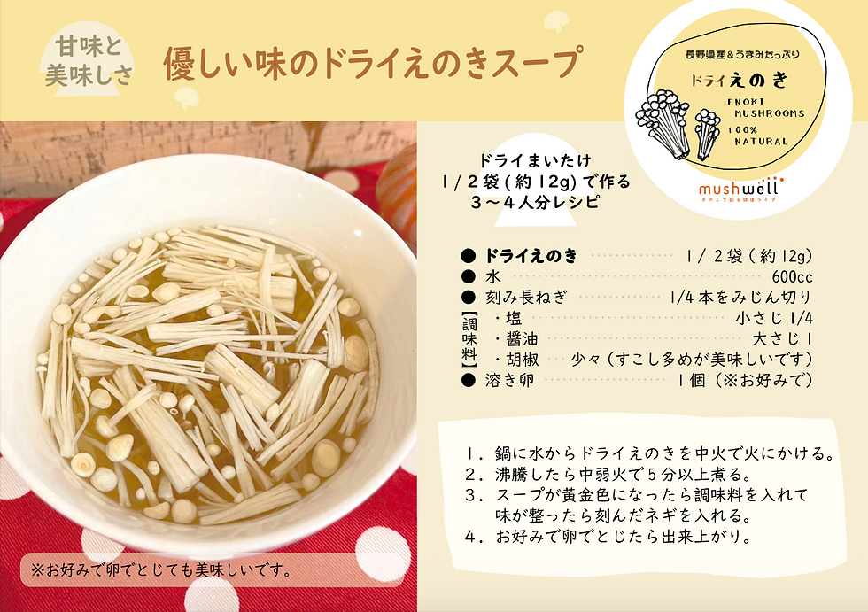 サムネイル： 70gドライえのき