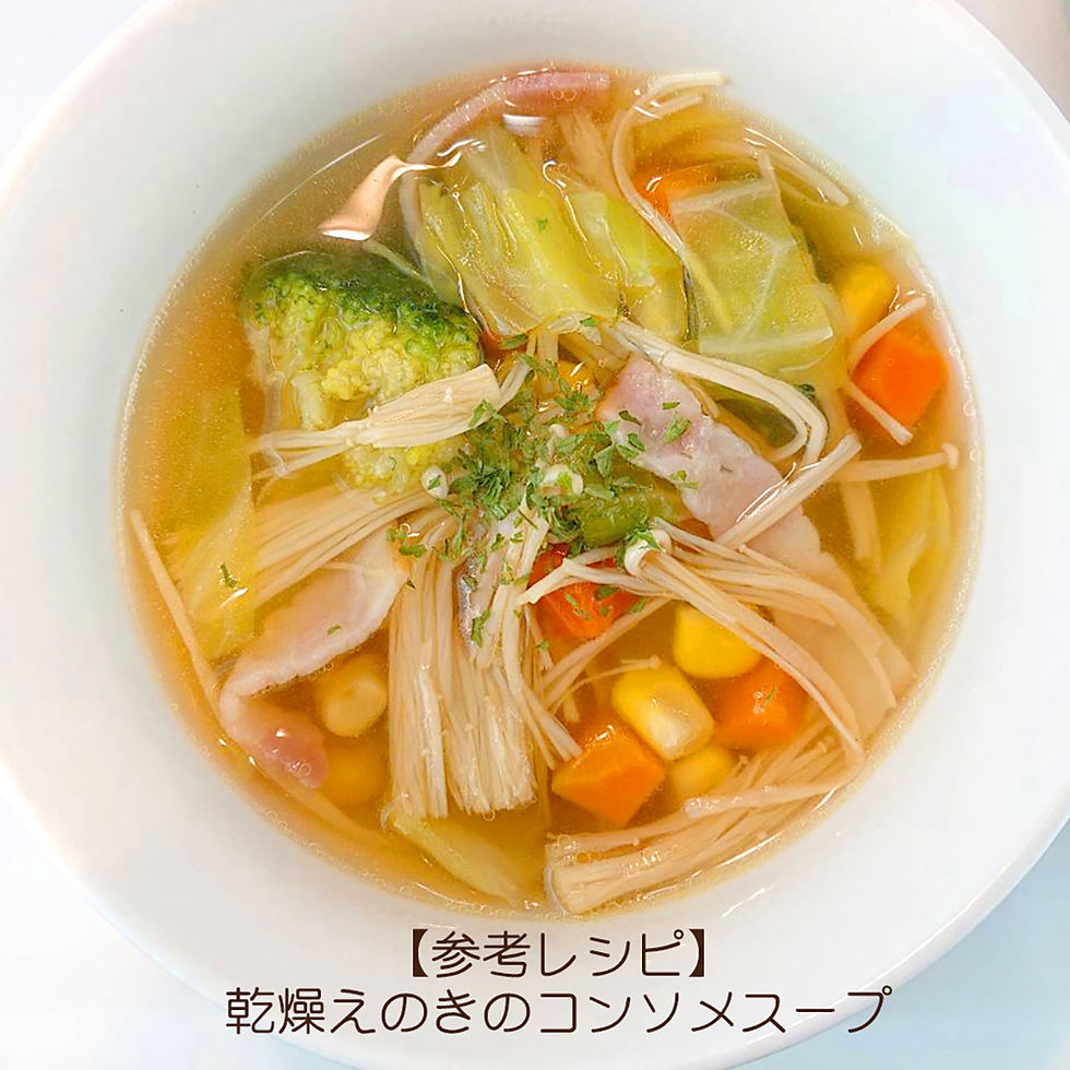 サムネイル： 250gドライえのき【業務用】