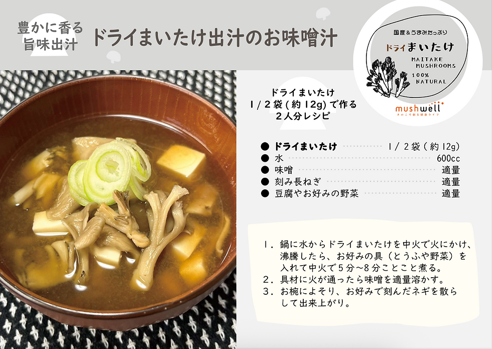 サムネイル： 250gドライまいたけ【業務用】