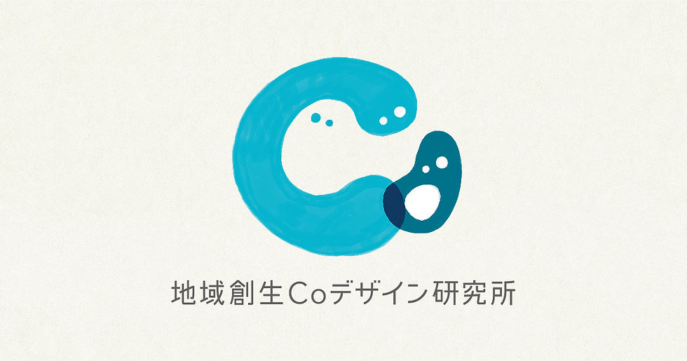 ウェルビーイング指標を活用した地域課題解決の取り組みについて