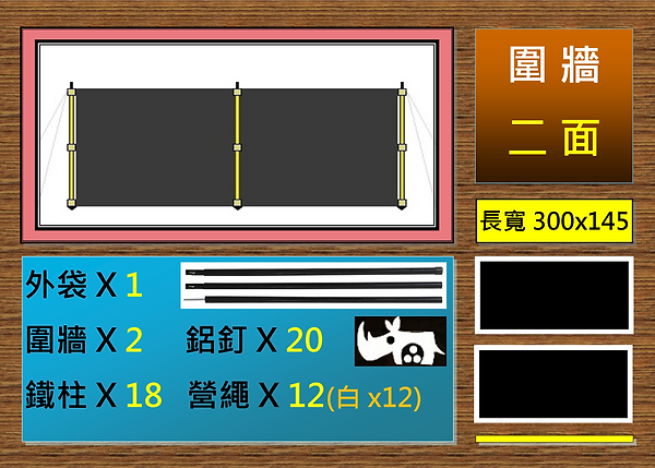 圍牆.tif