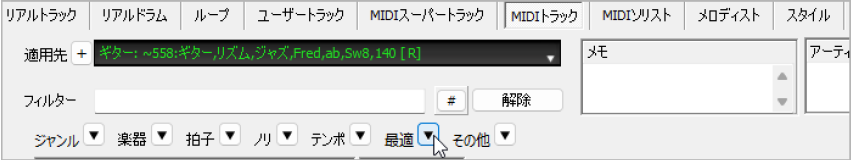17有名な曲に似た素材を検索.png