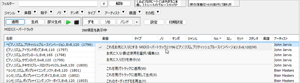 16お気に入り指定がすべての素材に対応.png