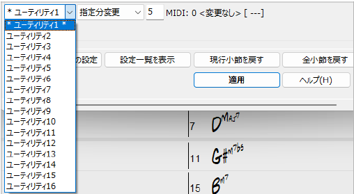 13現行小節の設定がさらに柔軟に.png