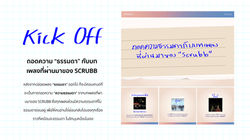 SCRUBB 2020_SOCIAL CAMPAIGN.003