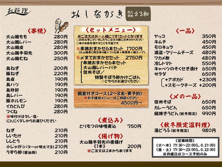 R6.7.9 メインメニューの変更のお知らせ