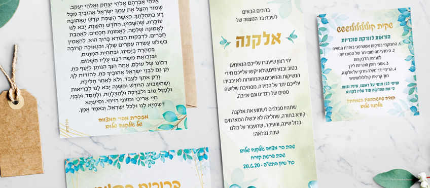 מיתוג אירועים - לא מה שחשבתם!