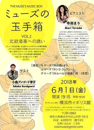 ミューズの玉手箱 webメール用チラシ.jpg