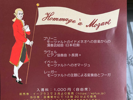 Ravel piano concerto on 4/16!/ ラヴェルのピアノ協奏曲を演奏します!
