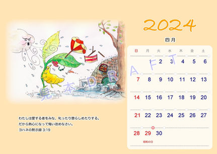 四月 April