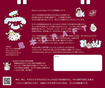 裏表紙 BACK