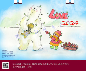 2024 COVER
