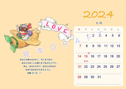 七月 JULY