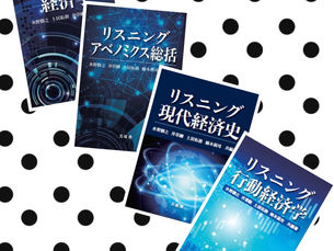 兵庫県点字図書館にリスニング教材を配置いただきました