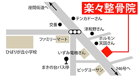 楽々整骨院 座間