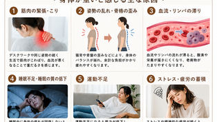 身体が重いと感じる原因とスッキリ軽くする方法