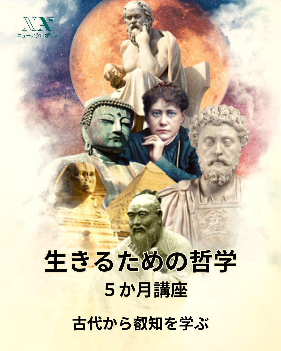 生きるための哲学 (1)