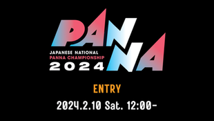 2/10 全日本PANNA選手権大会2024 ENTRY