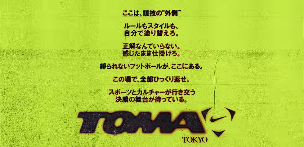 nike-toma-tokyoイベント-オンラインストア(通販サイト).avif