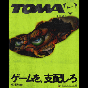TOMA TOKYO / SUMIDA FOOTBALL PARK Special Session 開催