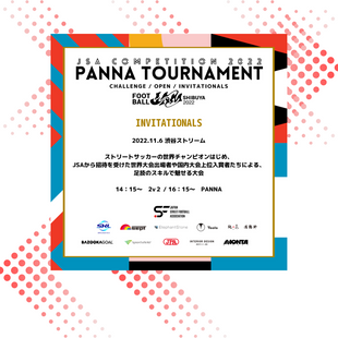 【お知らせ】PANNA TOURNAMENT in FOOTBALL JAM 2022