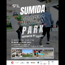 7/12 SUMIDA SPORTS PARK