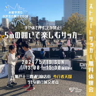 亀戸十三間通商店街