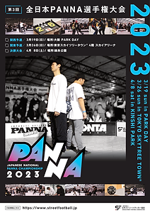 panna2023_A4_0223(1)-1.png