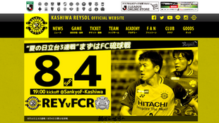 8月4日(日)明治安田生命J2リーグ柏レイソルホームゲーム出展のお知らせ