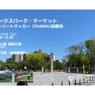11月6日(土)パークスパークマーケットへ参加