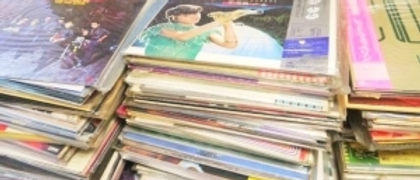 レコード買取大量処分歓迎