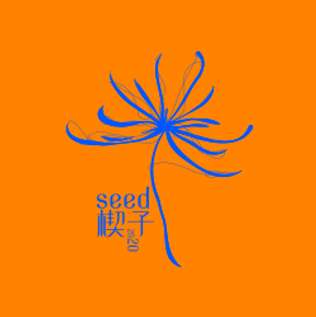 seed-2020-badges-3.png