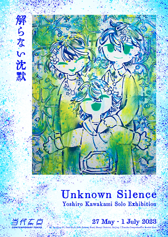 Unknown Silence1.png