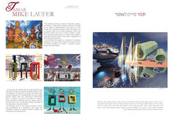 Israeli artists book