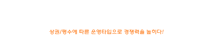 운영타입 선택가능