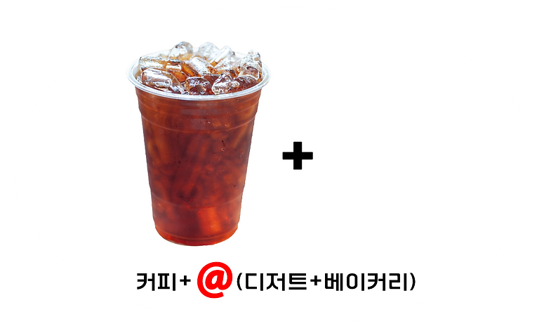 커피+@(디저트+베이커리)