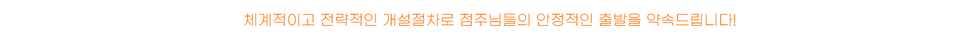 점주님