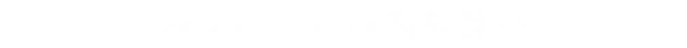 BREADTOUR